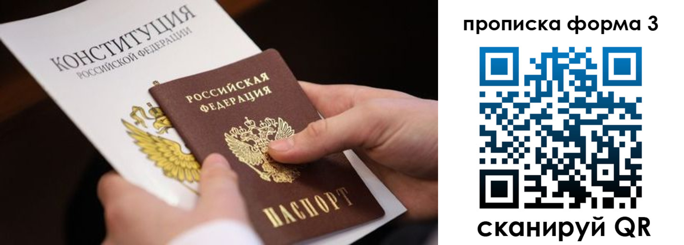 прописка 2025 в Моздоке