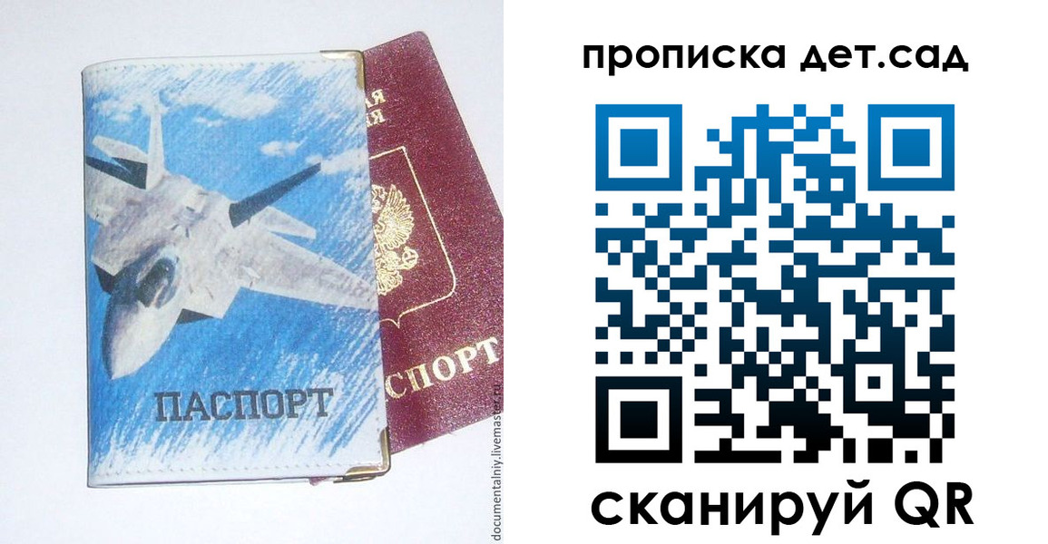 прописка в Моздоке