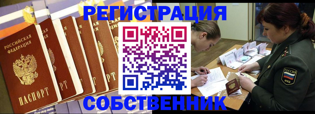 прописка в Моздоке