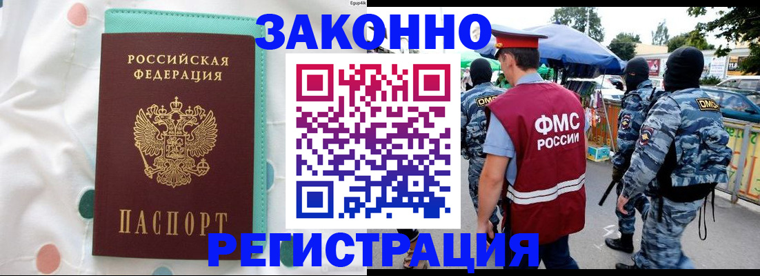 временная регистрация надежно в Моздоке