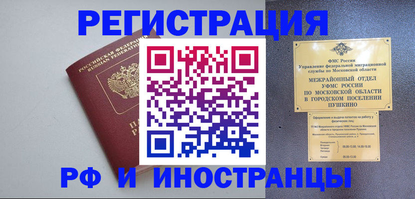 временная прописка в Моздоке