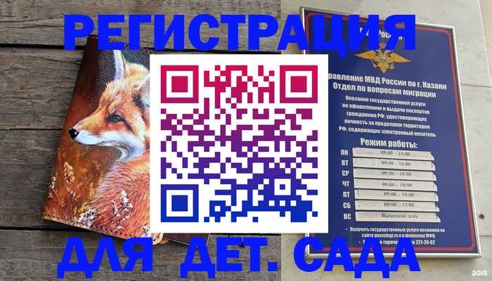 временная регистрация законно в Моздоке