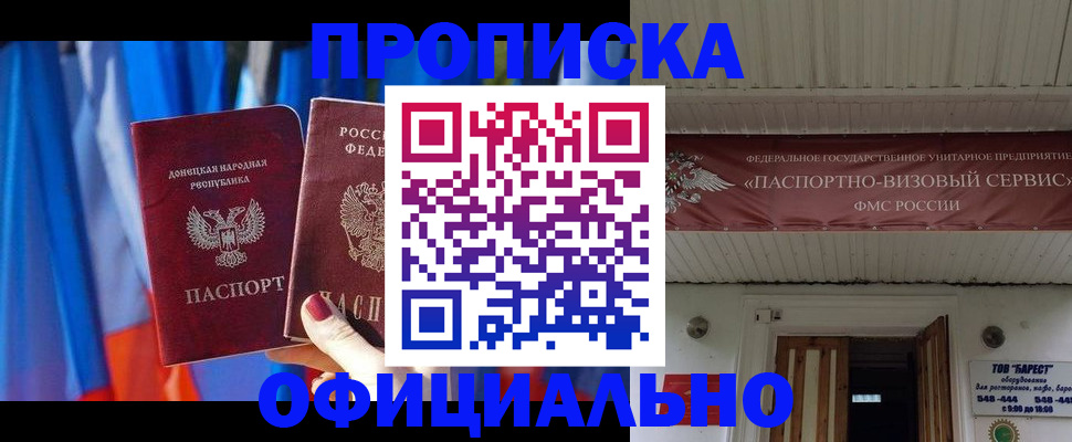 временная регистрация для всех в Моздоке