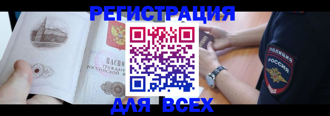 временная регистрация в квартире в Моздоке